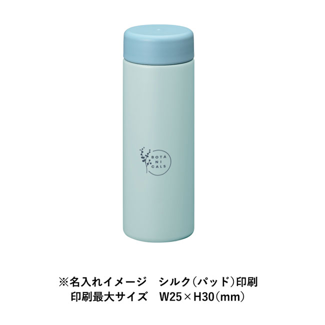 バイカラーサーモステンレスボトル300ml （SNS-0300357）名入れイメージ　シルク（パッド）印刷