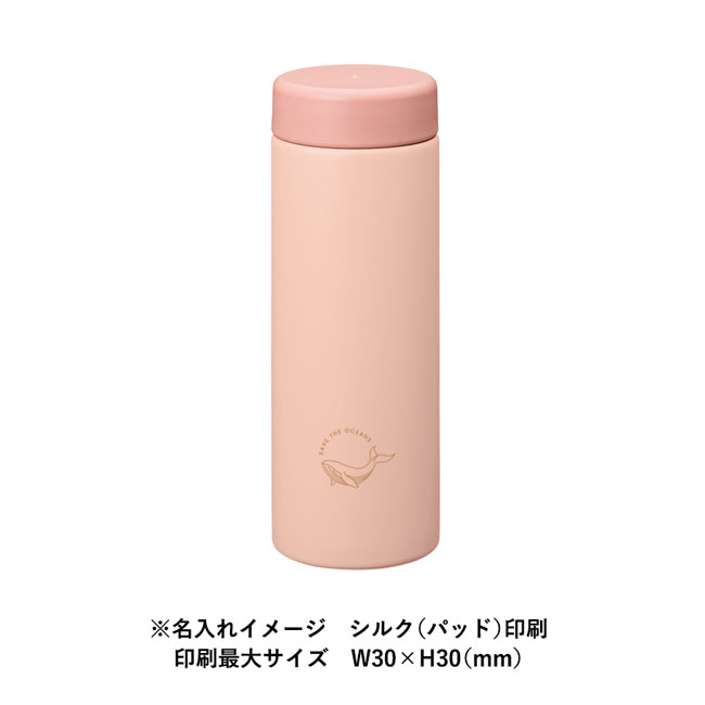 バイカラーサーモステンレスボトル500ml（SNS-0300358）名入れイメージ　シルク（パッド）印刷