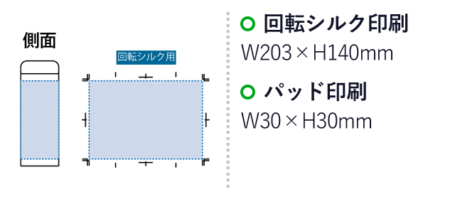 バイカラーサーモステンレスボトル500ml（SNS-0300358）名入れ画像　回転シルク印刷：W203×H140mm　パッド印刷：W30×H30mm