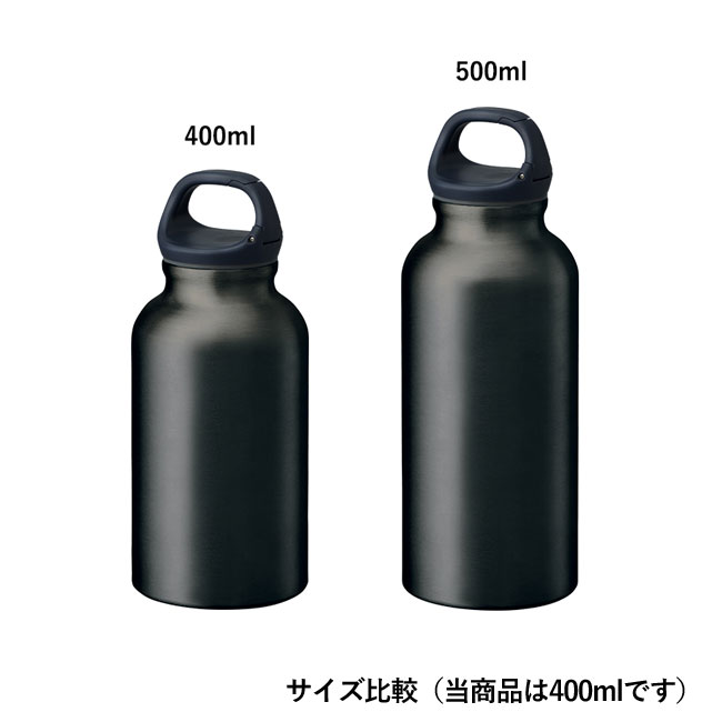 アルミハンギングボトル(M) （SNS-0300359）サイズ比較（当商品は400mlです）