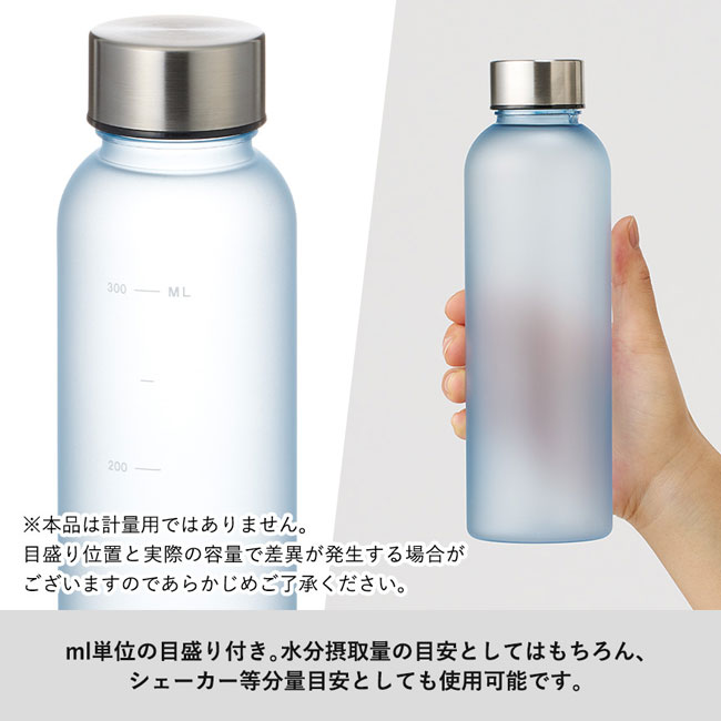 目盛り付フロストボトル360ml（SNS-0300361）ml単位の目盛り付き