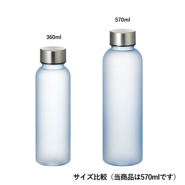 目盛り付フロストボトル570ml（SNS-0300362）サイズ比較（当商品は570mlです）