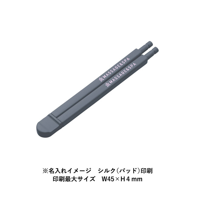 エコ箸コンパクト(バンブーファイバー入タイプ) （SNS-0300365）名入れイメージ　シルク（パッド）印刷