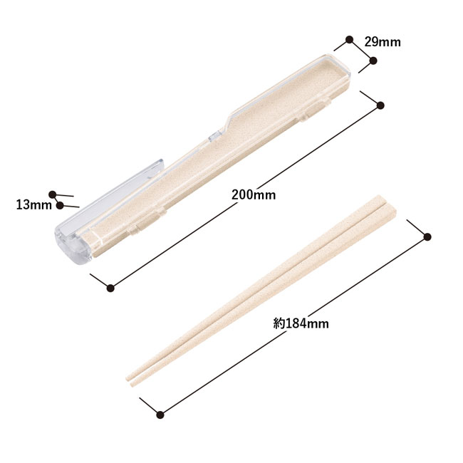 エコ箸クリップケース（バンブーファイバー入タイプ）（SNS-0300367）本体サイズ