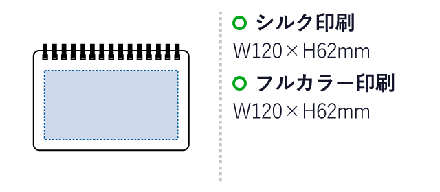 ホワイトボード型ミニノート（SNS-0300375）名入れ画像　シルク印刷：A/W250×H125mm　フルカラー印刷：B/W270×H135mm