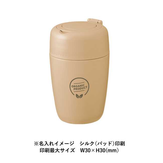 MOTTERUどこでもドリップ サーモボトル【在庫限り商品】（SNS-0300377）名入れイメージ　シルク（パッド）印刷