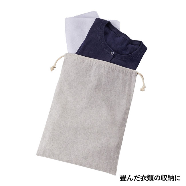 シャンブリック巾着(L)（SNS-0300380）畳んだ衣類の収納に