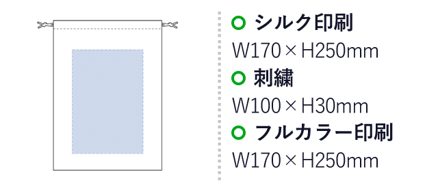 シャンブリック巾着(L)（SNS-0300380）名入れ画像 シルク印刷W170×H250mm 刺繍W100×H30mm フルカラー印刷W170×H250mm