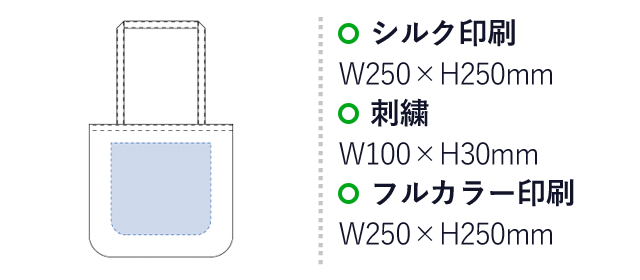 シャンブリックラウンドボトムバッグ（SNS-0300382）名入れ画像 シルク印刷W250×H250mm 刺繍W100×H30mm フルカラー印刷W250×H250mm