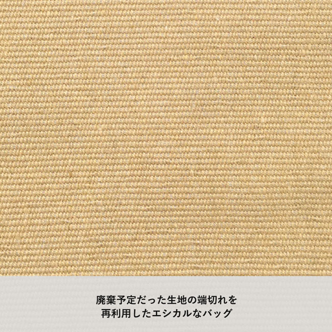 シャンブリックマチ付トート（Ｌ）（SNS-0300385）エシカルなバッグ