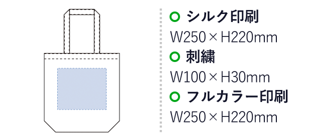 シャンブリックマチ付トート（Ｌ）（SNS-0300385）名入れ画像 シルク印刷W250×H220mm 刺繍W100×H30mm フルカラー印刷W250×H220mm