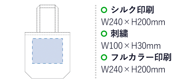 シャンブリックマチ付トート（Ｍ）（SNS-0300386）名入れ画像 シルク印刷W240×H200mm 刺繍W100×H30mm フルカラー印刷W240×H200mm