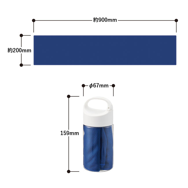 涼感マフラータオル　抗菌タイプ(ボトルケース付)（SNS-0300395）本体サイズ