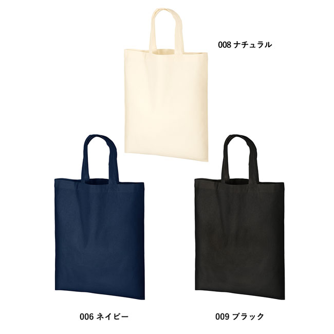 オーガニック厚手コットン　A4フラットバッグ（SNS-0300400）カラー展開