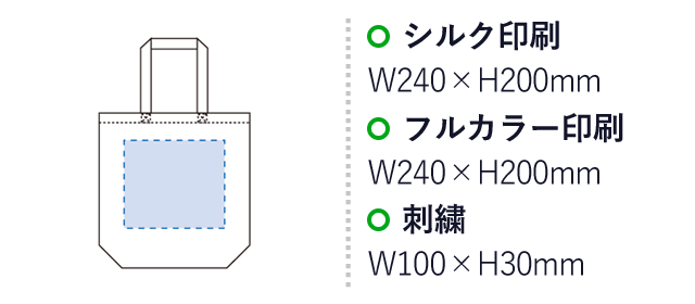 オーガニック厚手コットンバッグ（M）（SNS-0300402）名入れ画像　シルク印刷：W240×H200mm　フルカラー印刷：W240×H200mm　刺繍：W100×H30mm