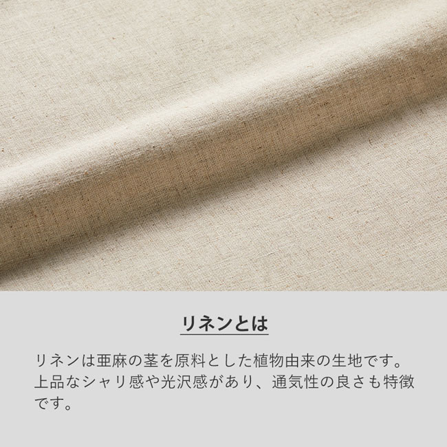 コットンリネンマルシェバッグ（Ｍ）　（SNS-0300409）リネンとは