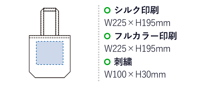 ライトウォッシュキャンバストート（M）（SNS-0300414）名入れ画像　シルク印刷：W225×H195mm　フルカラー印刷：W225×H195mm　刺繍：W100×H30mm