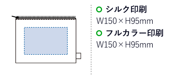 オーガニックコットンキャンバスフラットポーチ（M）（SNS-0300427）名入れ画像　シルク印刷：W150×H95mm　フルカラー印刷：W150×H95mm