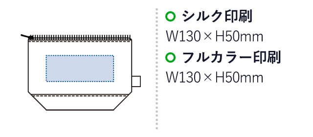 オーガニックコットンキャンバスデイリーポーチ（S）（SNS-0300428）名入れ画像　シルク印刷：W130×H50mm　フルカラー印刷：W130×H50mm