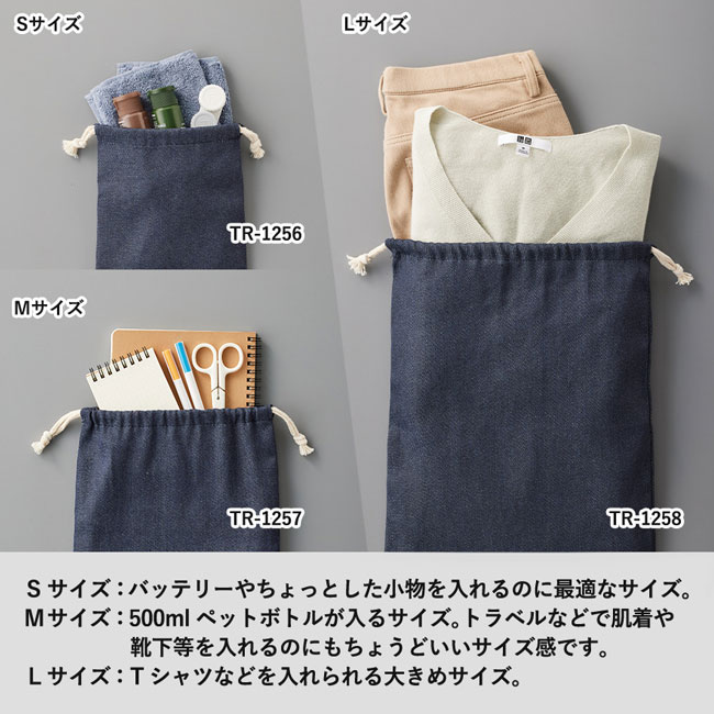 【プリント専用商品】デニムライク巾着(S)（SNS-0300434）S、M、Lサイズ使用イメージ