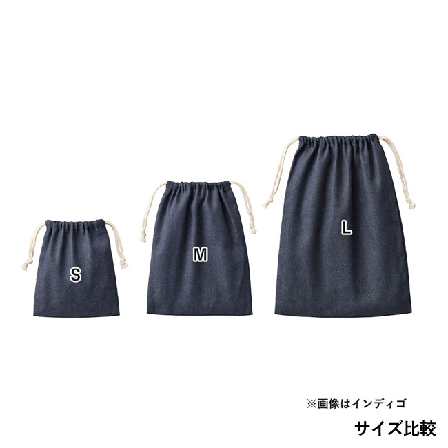 【プリント専用商品】デニムライク巾着(S)（SNS-0300434）サイズ比較