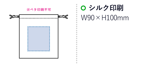 【プリント専用商品】デニムライク巾着(S)（SNS-0300434）名入れ画像　シルク印刷：W90×H100mm