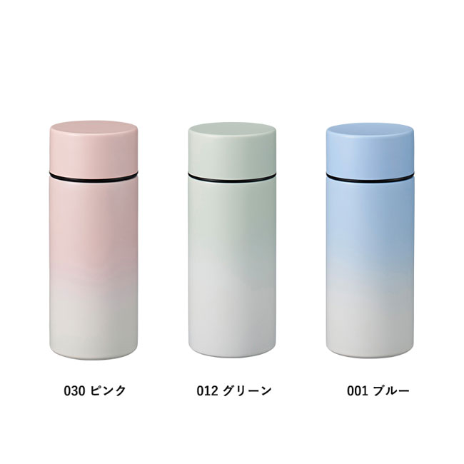 グラデーションサーモタンクボトル 300ml（SNS-0300441）カラー展開