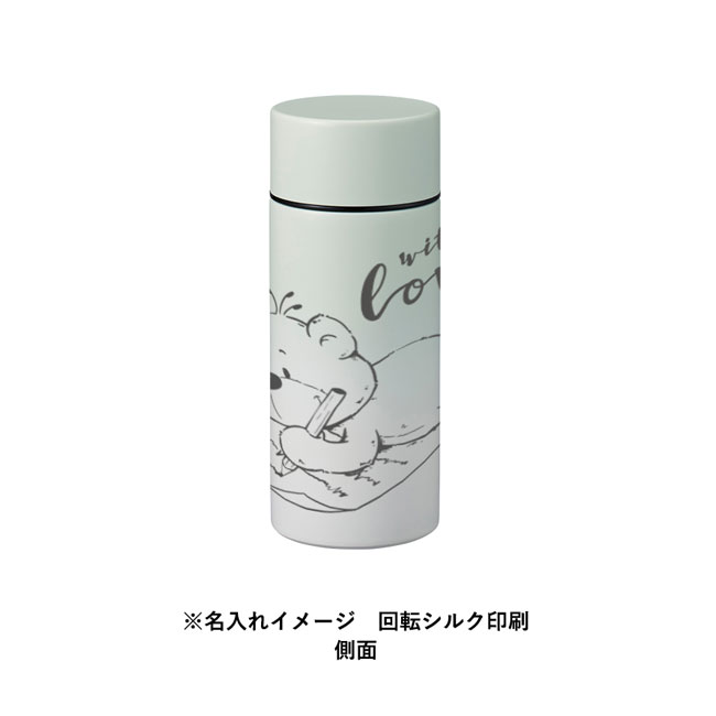 グラデーションサーモタンクボトル 300ml（SNS-0300441）名入れイメージ　回転シルク印刷