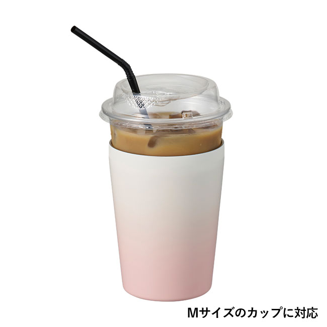 グラデーションサーモタンブラー 330ml（SNS-0300442）Mサイズのカップに対応