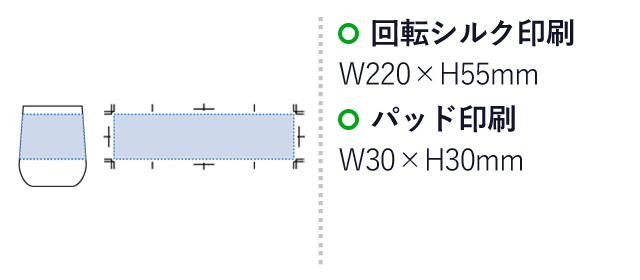 グラデーションサーモラウンドタンブラー（SNS-0300443）名入れ画像　回転シルク印刷：W220×H55mm　パッド印刷：W30×H30mm