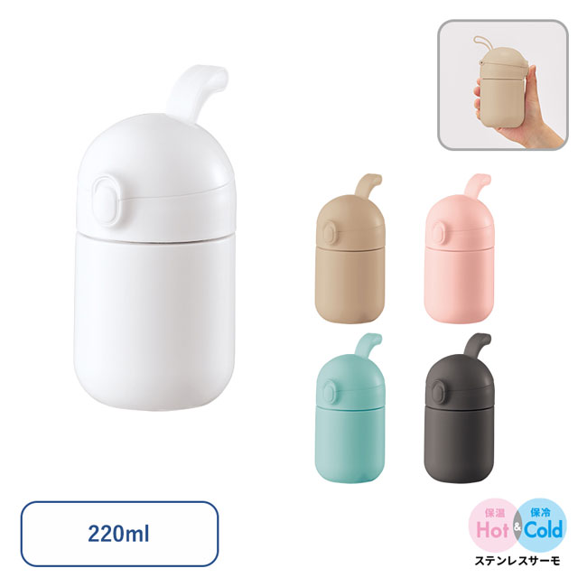 Maluttoワンタッチサーモステンレスボトル220ml 商品画像