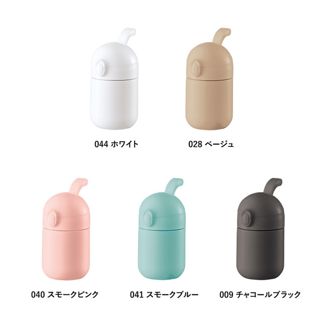 Maluttoワンタッチサーモステンレスボトル220ml（SNS-0300444）カラー展開