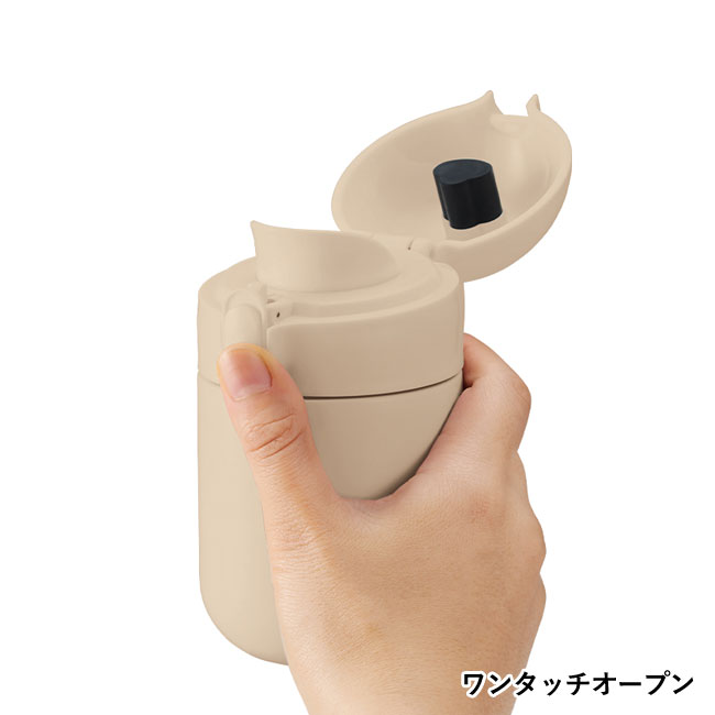 Maluttoワンタッチサーモステンレスボトル220ml（SNS-0300444）ワンタッチオープン