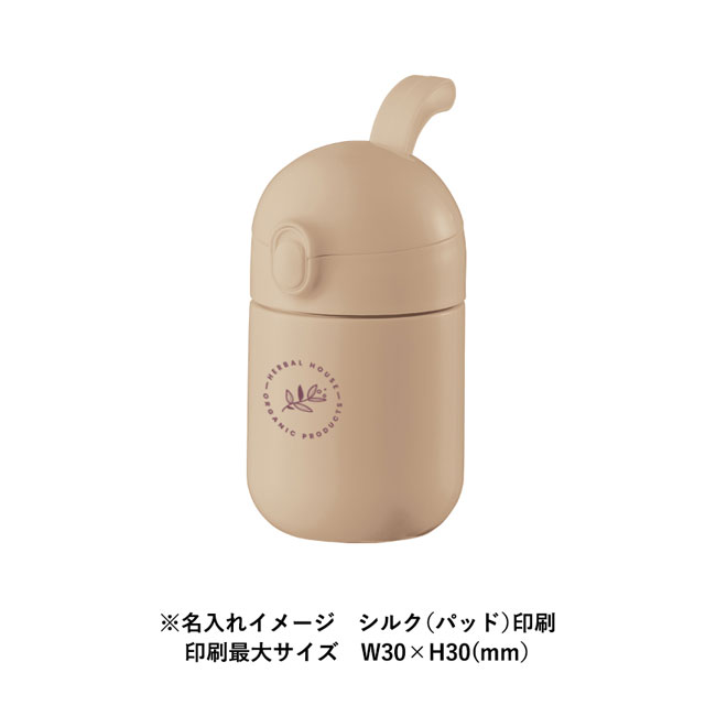 Maluttoワンタッチサーモステンレスボトル220ml（SNS-0300444）名入れイメージ　シルク印刷