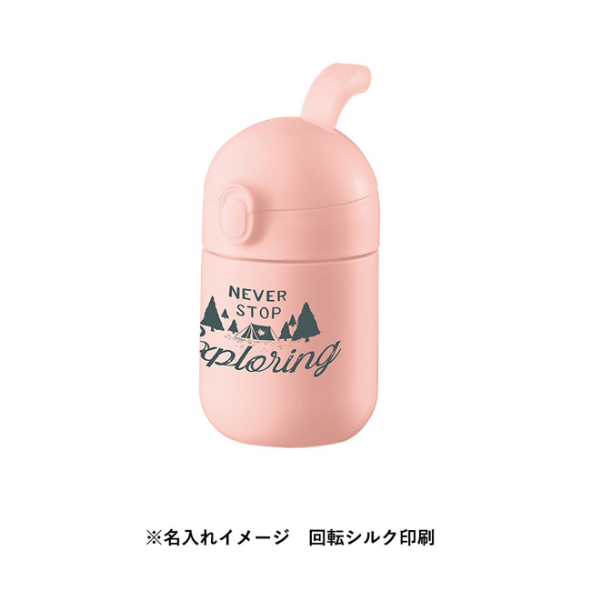 Maluttoワンタッチサーモステンレスボトル220ml（SNS-0300444）名入れイメージ　回転シルク印刷