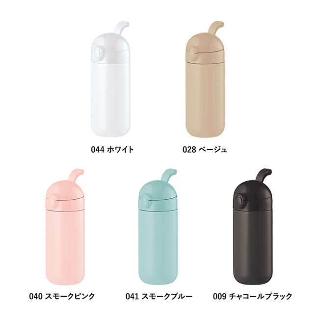 Maluttoワンタッチサーモステンレスボトル420ml（SNS-0300445）カラー展開