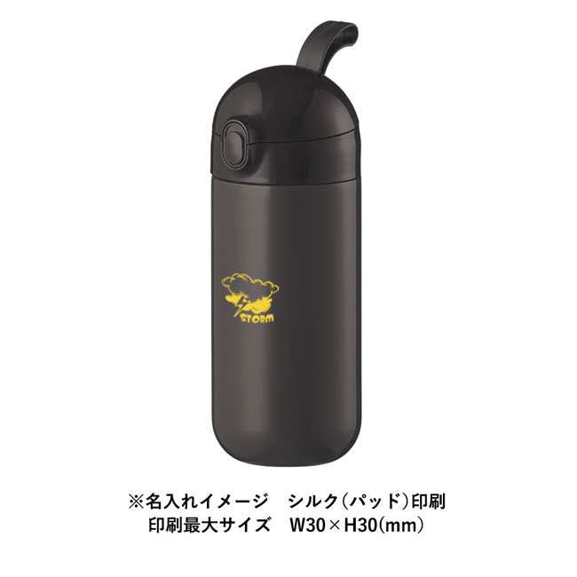 Maluttoワンタッチサーモステンレスボトル420ml（SNS-0300445）名入れイメージ　シルク印刷