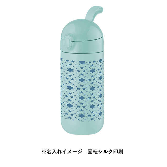 Maluttoワンタッチサーモステンレスボトル420ml（SNS-0300445）名入れイメージ　回転シルク印刷