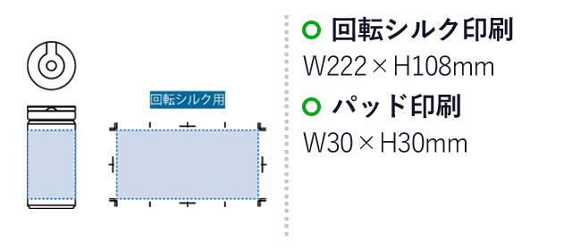 Zalatto炭酸サーモボトル380ml（SNS-0300446）名入れ画像　回転シルク印刷：W222×H108mm　パッド印刷：W30×H30mm