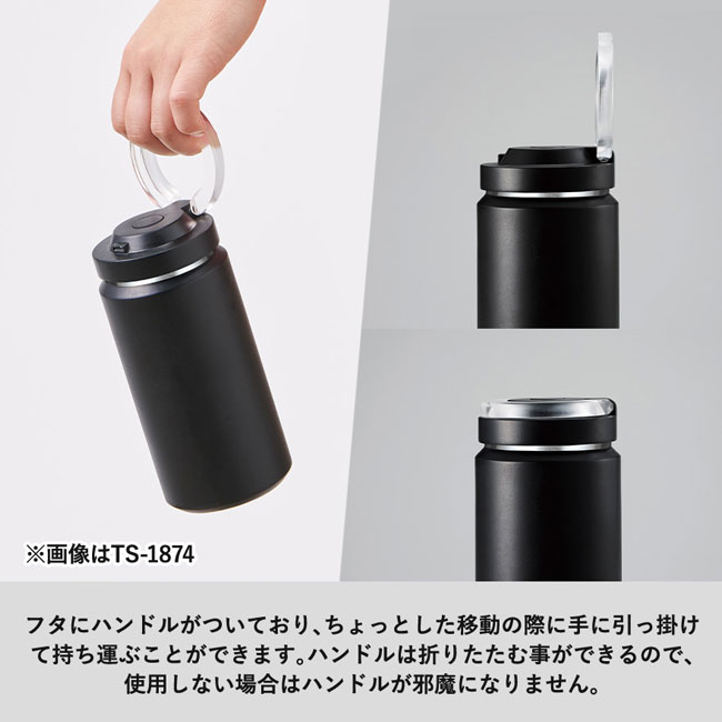 Zalatto炭酸サーモボトル530ml（SNS-0300447）フタにハンドル付き