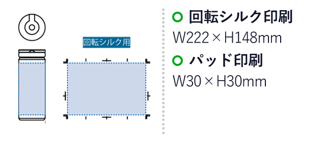 Zalatto炭酸サーモボトル530ml（SNS-0300447）名入れ画像　回転シルク印刷：W222×H148mm　パッド印刷：W30×H30mm