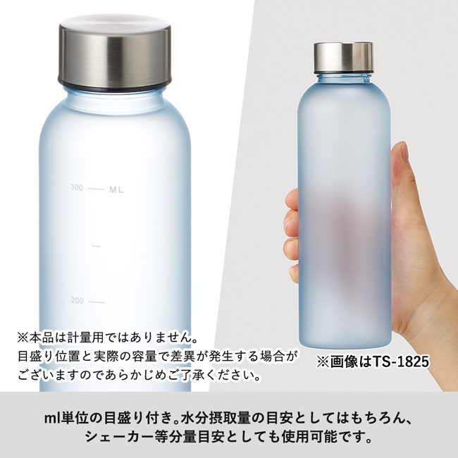 シリコンシェイカーボール+目盛り付フロストボトル360ml セット（SNS-0300448）ml単位の目盛り付き