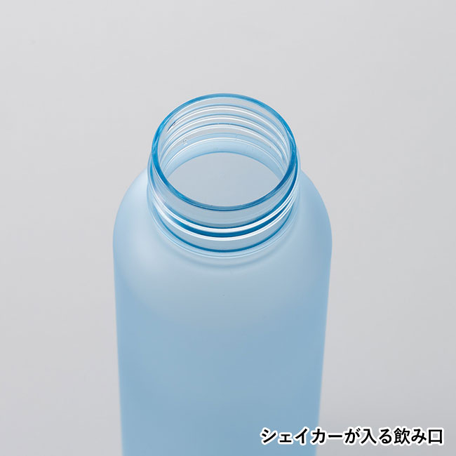 シリコンシェイカーボール+目盛り付フロストボトル360ml セット（SNS-0300448）シェイカーが入る飲み口