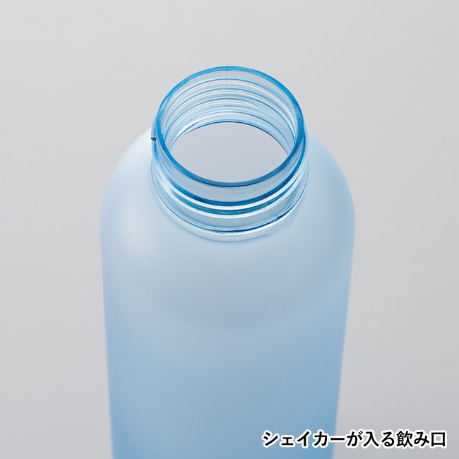 シリコンシェイカーボール+目盛り付フロストボトル570ml セット（SNS-0300449）シェイカーが入る飲み口