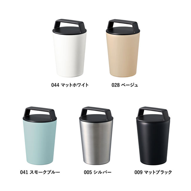 ハンドルサーモステンレスタンブラー320ml（SNS-0300450）カラー展開