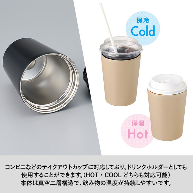 ハンドルサーモステンレスタンブラー320ml（SNS-0300450）ドリンクホルダーとしても使用可能