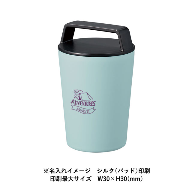 ハンドルサーモステンレスタンブラー320ml（SNS-0300450）名入れイメージ　シルク（パッド）印刷