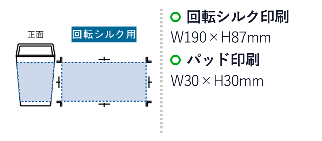 ハンドルサーモステンレスタンブラー320ml（SNS-0300450）名入れ画像　回転シルク印刷：W190×H87mm　パッド印刷：W30×H30mm