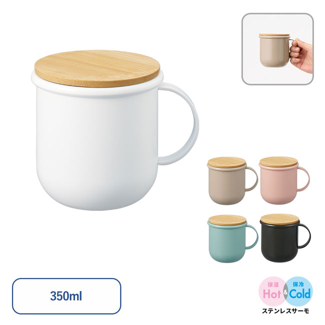 SNS-0300451 Maluttoサーモステンレスマグ350ml 商品画像