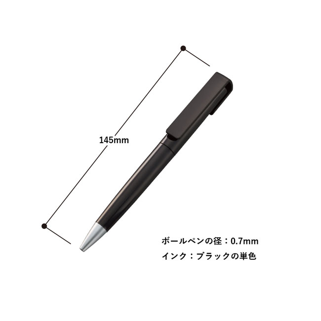 OBPスクリューボールペン(再生PET)【一部カラー在庫なし】（SNS-0300462）本体サイズ